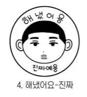 새상품 슬램덩크 이명헌 해냈어요 진짜 스탬프 도장